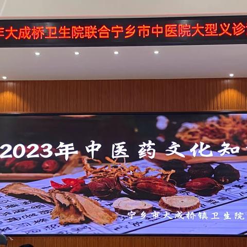 弘扬中医文化，共筑美好“鹊”巢。