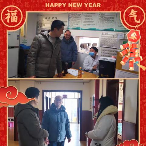 院领导除夕对职工进行慰问