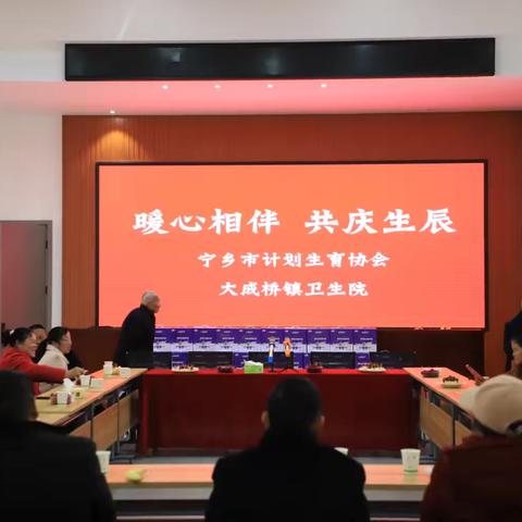 暖心相伴，共庆生辰 —— 计生特殊家庭义诊活动