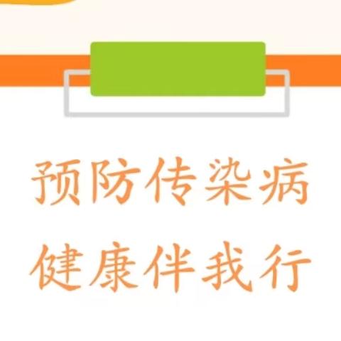 夏季常见疾病知识预防与宣传