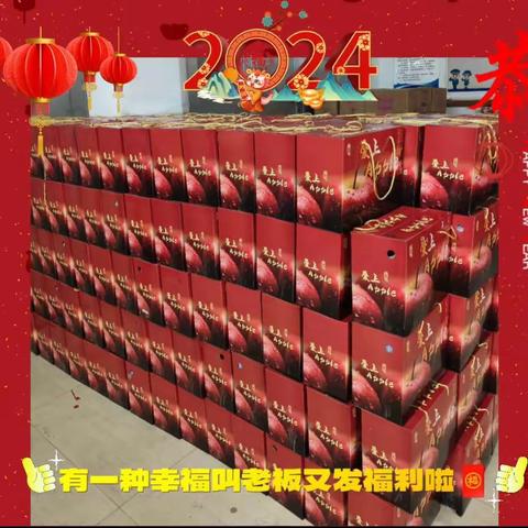 心系员工♥♥新春送福--临高中瑞保安服务有限公司为全体员工发放福利啦！