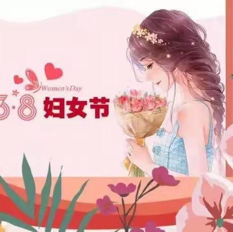 普育幼儿园“三八妇女节”主题活动 中二班