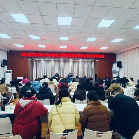 镇安县税务局开展2026年度社会保险费缴费基数合规申报培训