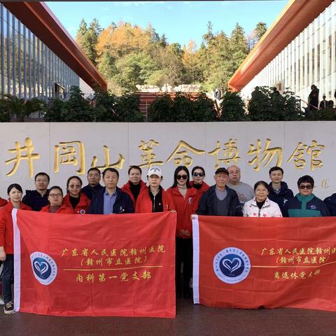 传承红色基因，激发使命担当