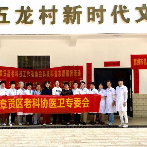 关爱健康、科普同行