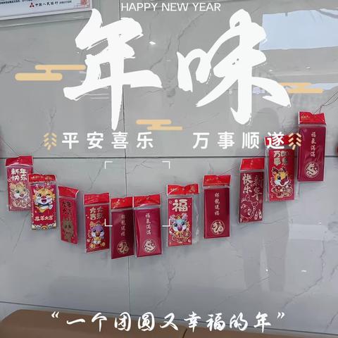 春风浩荡辞旧岁  朝霞绚丽迎新年