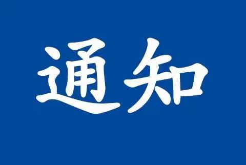 “沉睡账户”提醒提示公告