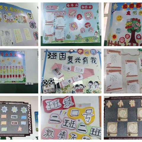 班级文化大比拼