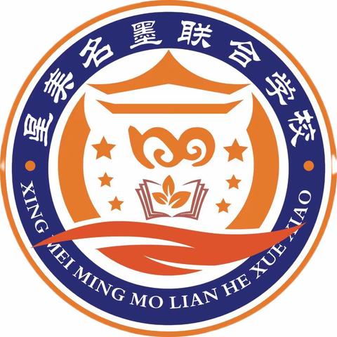 星美名墨联合学校格林堡教学点学前素质班