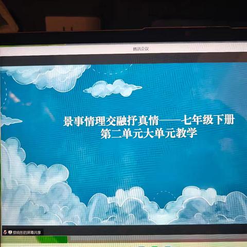 探索初中语文单元教学新路径——“基于统编教材的初中语文单元教学实施策略”成果推广活动