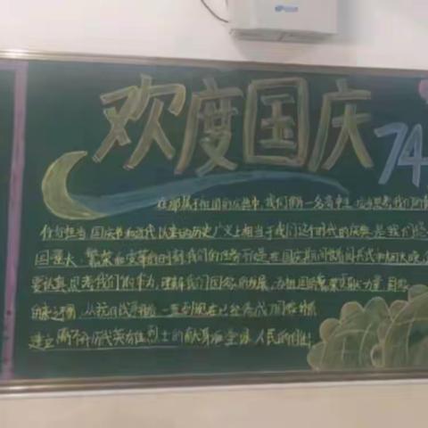 “喜迎国庆”方寸黑板各显身手                  ……记吉水县城北学校喜迎国庆黑板报评比活动。