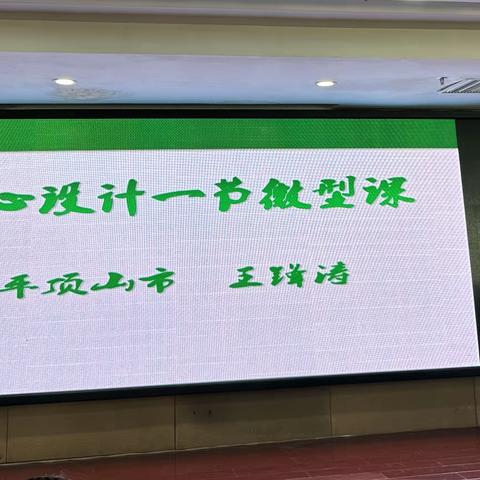 采他山之石以攻玉 纳百家之长以厚己   ———国培计划 （2023）中西部项目县级骨干教师（小学数学）培训纪实