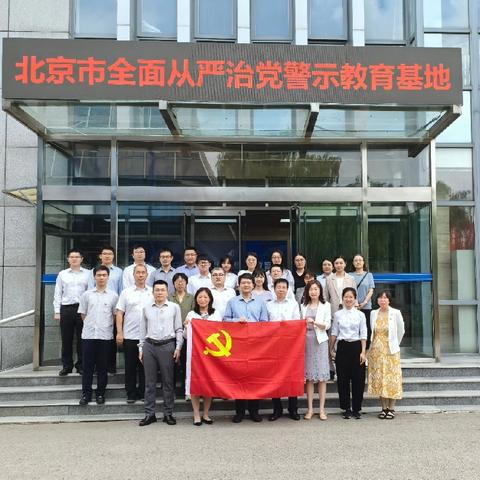 授信审批部党支部联合分行直属党委及法律事务部党支部共同开展“思想铸魂淬党性”党纪学习警示教育