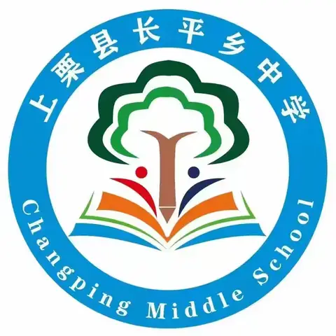 上栗县长平乡中学2025年秋季阳光招生工作方案