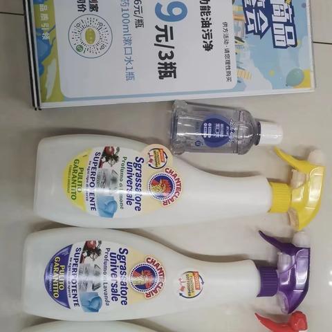洗化商品知识