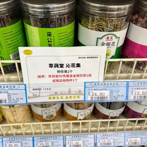 8.24号商品知识