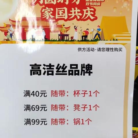 9.22号商品知识