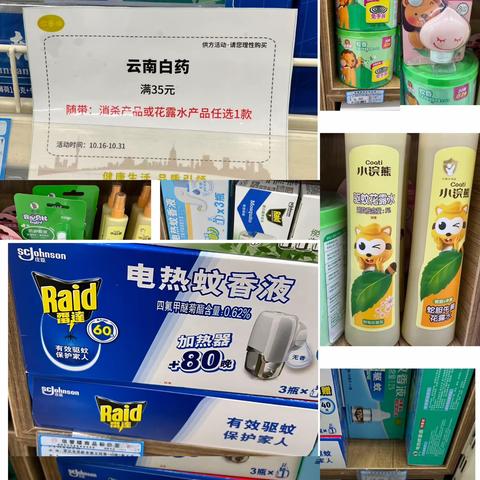 9.21号商品知识