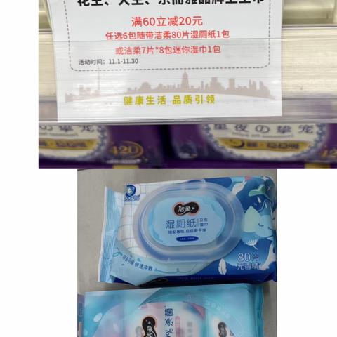 11.2日商品知识