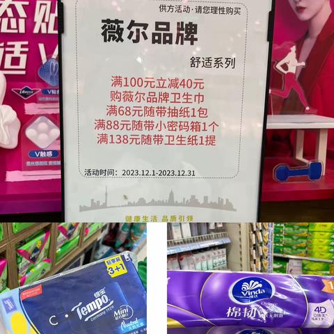 12.2日商品知识