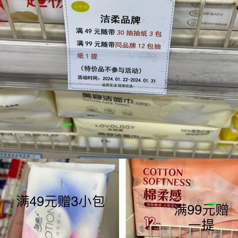 1.27日商品知识
