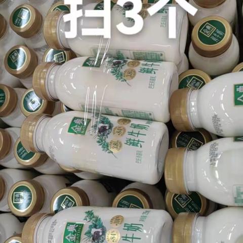 饮料柜组的特殊商品