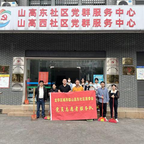 山高东社区开展爱国卫生环境大扫除义务劳动