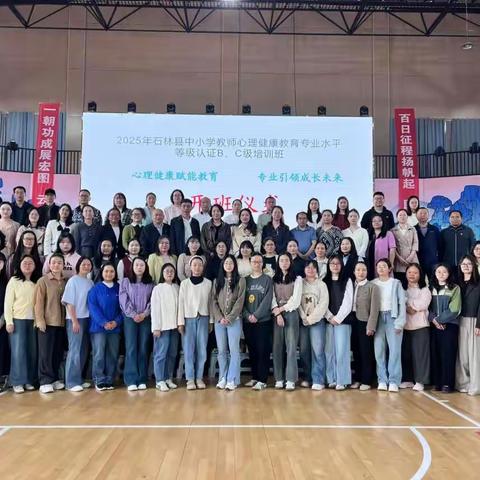 心理健康赋能教育·专业引领成长未来