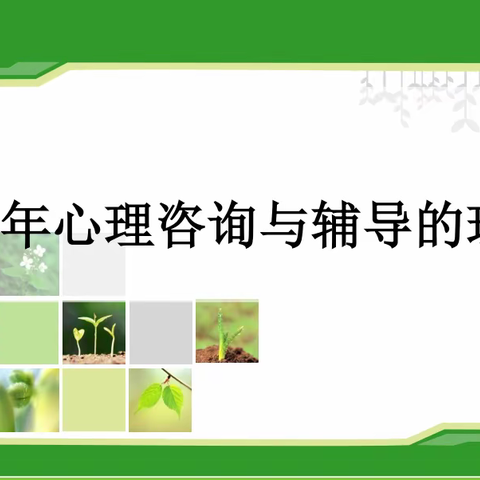 关爱青少年 给心 一道光