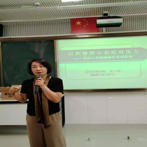 以积极心态应对压力 关爱自身心灵成长