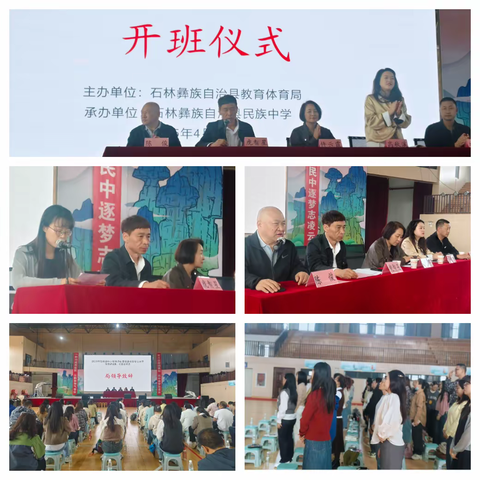 心理健康赋能教育·专业引领成长未来