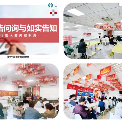 强化运营品质教育 筑牢消保防线