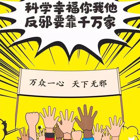 蒙宝乐幼儿园安全知识宣传