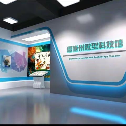 丰富课外实践， 感受科学奥秘——820班    姚木世子