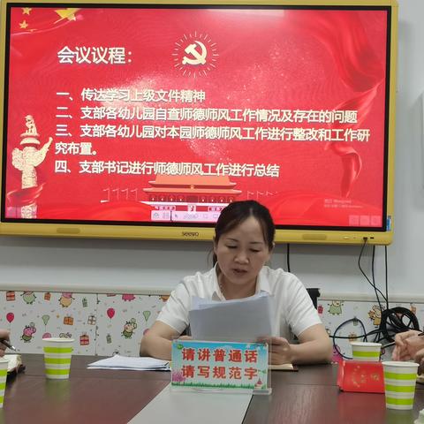 学思践悟新思想，谱写发展新篇章—城南片区幼儿园联合党支部9月份主题党日活动