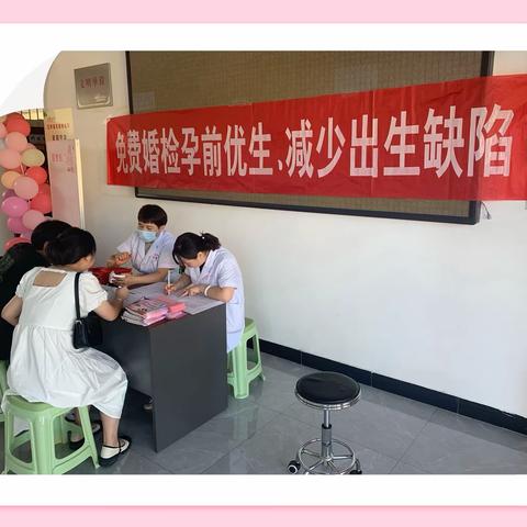 “传递健康，爱在七夕”—黄骅市妇幼保健院开展免费婚前医学检查、免费孕前优生健康检查主题宣传活动