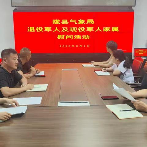 陇县：开展“情系退役军人 传递温暖关怀”活动