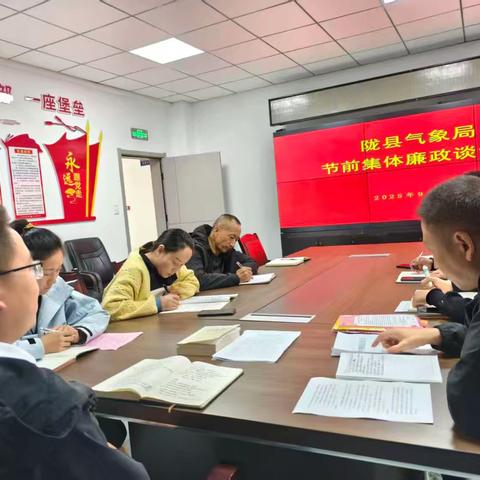 陇县:开展节前集体廉政谈话 敲响廉洁自律警钟