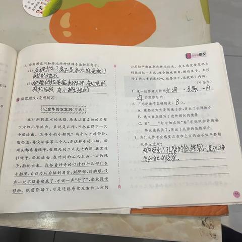 闫可昕的暑假生活