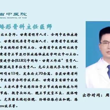 “马蹄足的认识与诊治” 健康大讲堂系列活动报道