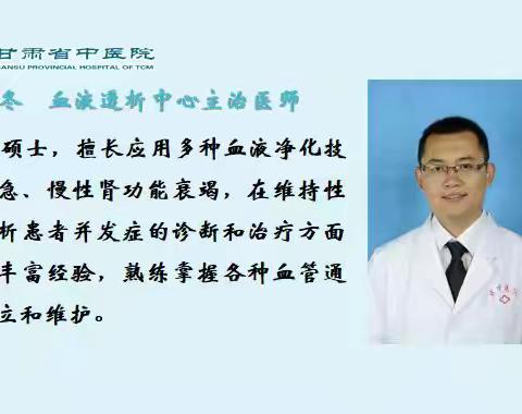 “血液透析患者血管通路日常维护：守护生命的‘通道’” 健康大讲堂系列活动