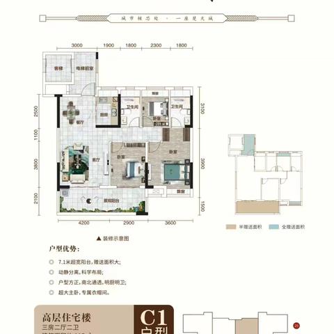 楚天城115户型设计成果展！