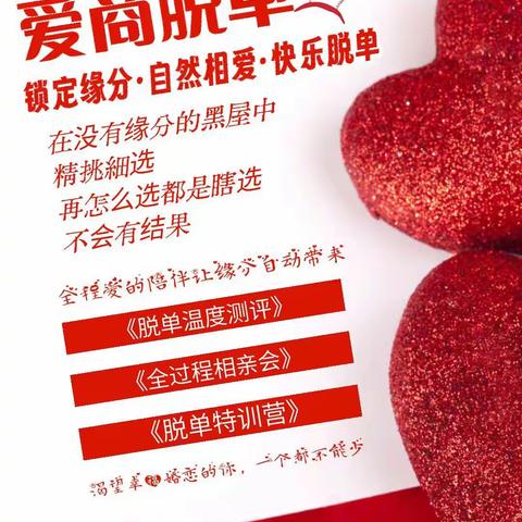 提升爱商——拥抱爱情 婚姻幸福