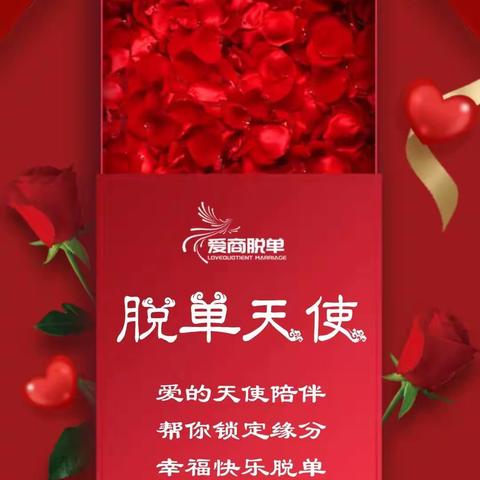 爱商婚恋—提升爱商，帮你顺利脱单，让你家庭幸福。