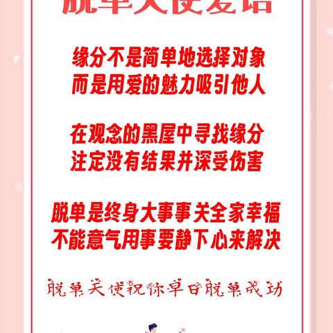提升爱商，注入爱的力量