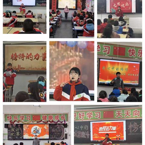 心中有榜样   行动有力量——城关镇实验小学《我心中的榜样》迎元旦主题演讲比赛