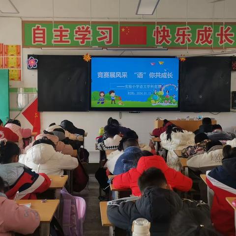 竞赛展风采   “语”你共成长——桐柏县城关镇实验小学语文学科竞赛
