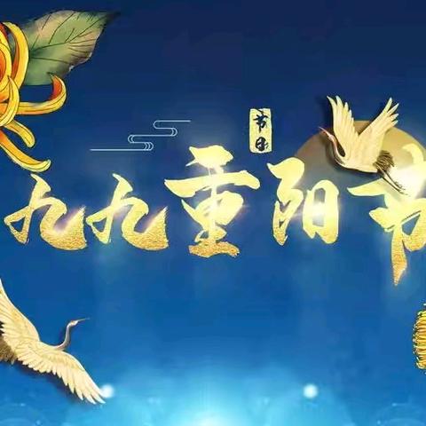 书韵飘香话重阳，诗意盎然流芬芳——城关镇实验小学“当书法遇上重阳节”师生书法比赛纪实