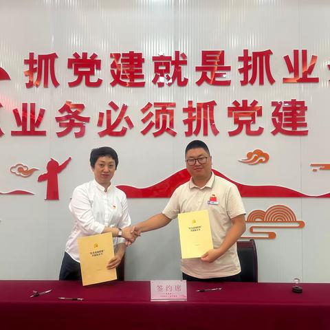自贸区支行与企业签署党建联盟协议