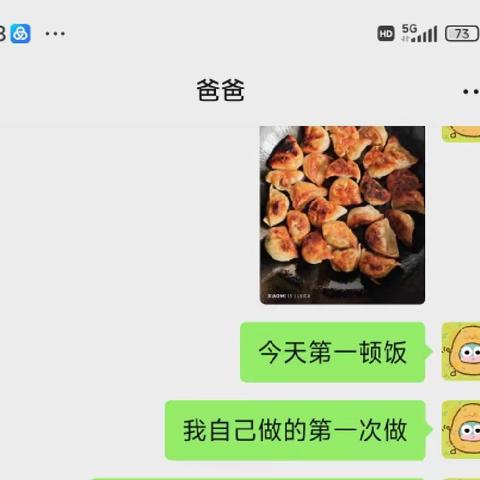 五年2102黄静怡《假期劳动 我来做》
